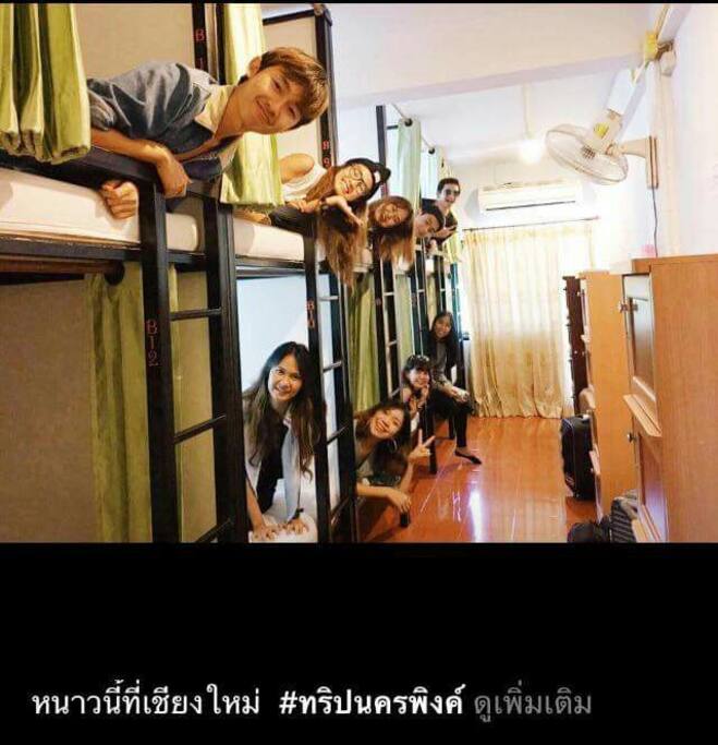 บรรยากาศในห้องรวมชายหญิง