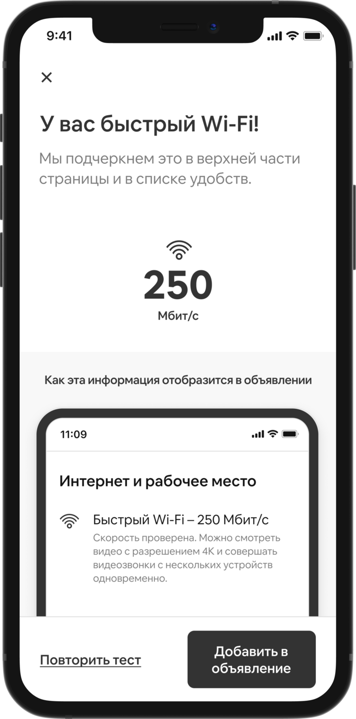 На экране мобильного телефона показан список удобств из объявления на Airbnb. Вверху списка отображается заголовок: «Интернет и офис», сопровождаемый строкой со следующим текстом: «Быстрый Wi-Fi — 250 Мбит/с. Скорость проверена тестом. Можно передавать видео с разрешением 4К и совершать видеозвонки с нескольких устройств одновременно».
