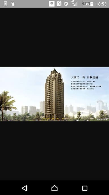 大樓外觀