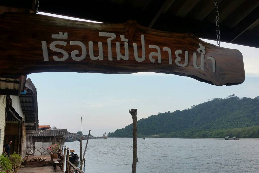 Morning scene at the terrace -
บรรยากาศช่วงเช้า ณ ระเบียงริมน้ำ