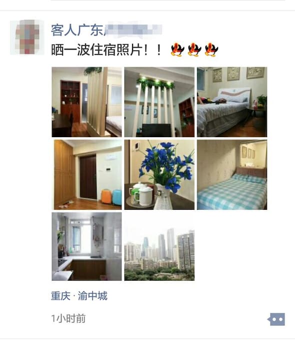 客人说我们好,才是真正的好