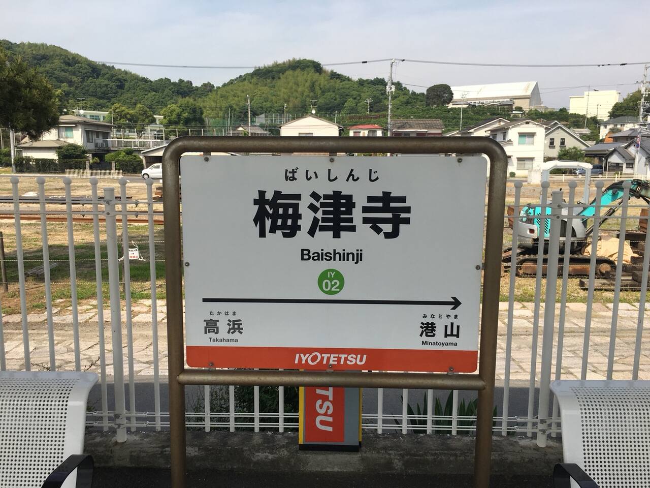 梅津寺车站 忆赤名莉香与永尾完治的那场告别 日本旅游攻略 尽在airbnb爱彼迎 梅津寺车站 忆赤名莉香与永尾完治的那场告别 日本旅游攻略 尽在airbnb爱彼迎