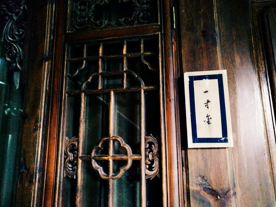 门牌:一寸金