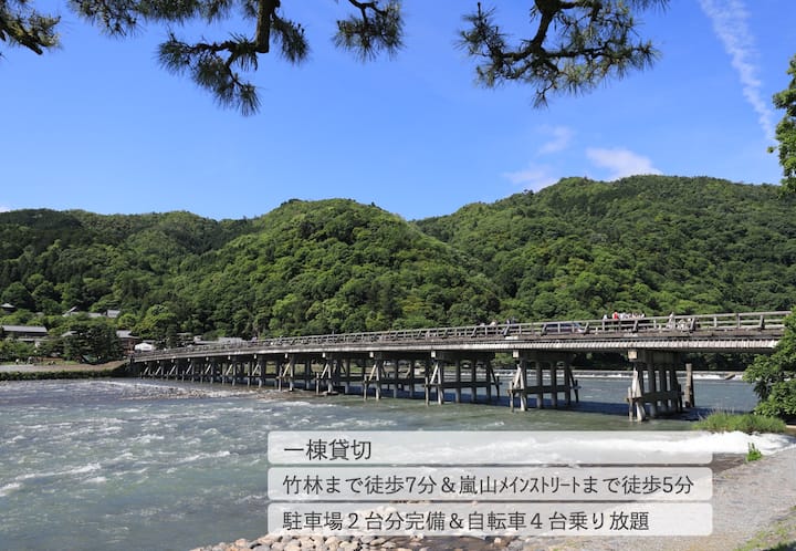 Guesthouse Sagaarashiyama 1 Group Licensed Houses For Rent In 京都市 京都府 Japan Guesthouse Sagaarashiyama 1 Group Licensed Houses For Rent In 京都市 京都府 Japan