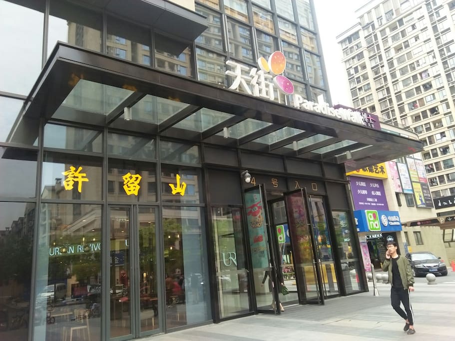 龙湖天街购物中心:华润超市,绿茶,新发现,面馆,品牌服饰,健身房,电影院,溜冰场,ATM机,星巴克,必胜客,肯德基,哈根达斯……