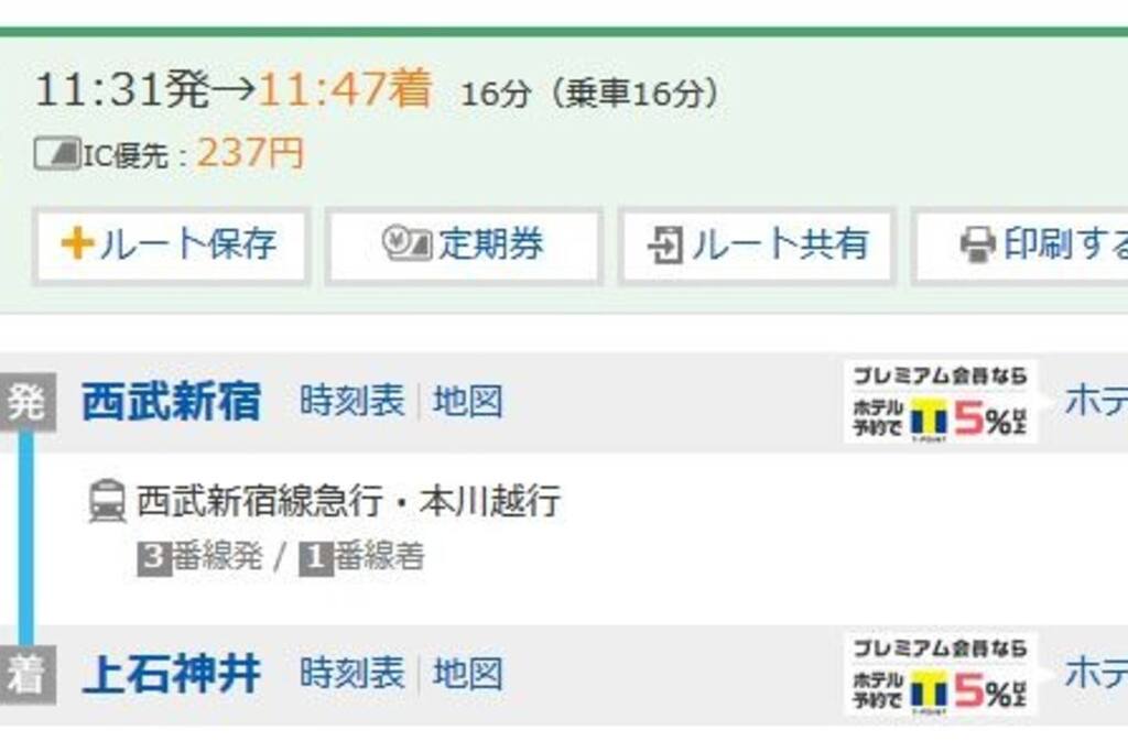 16 min. from Shinjuku