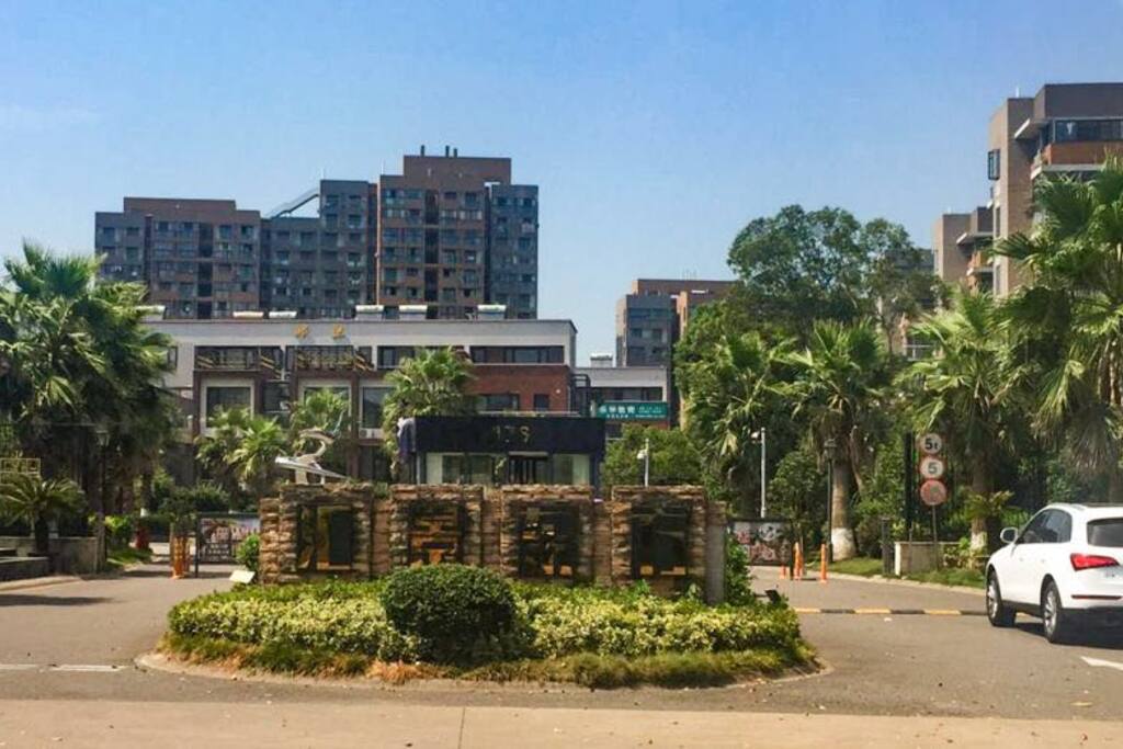 小区正门