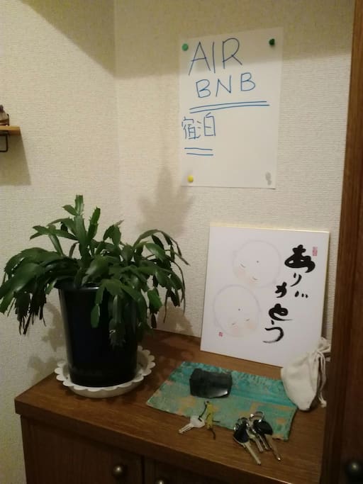 玄関と合鍵