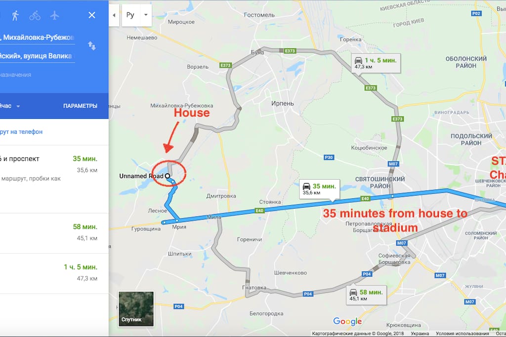 From house to CL Final stadium - 35 minutes