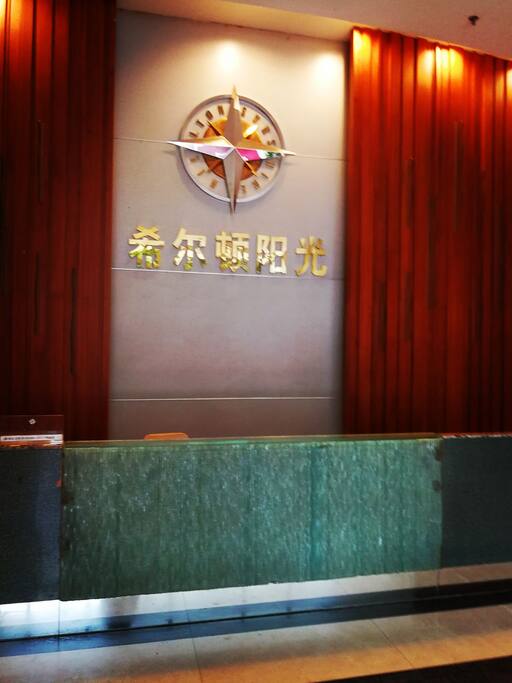 公寓大堂
