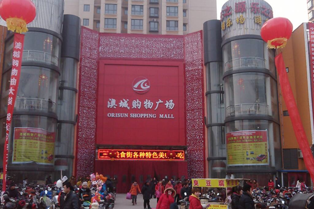 靠近最大的购物广场:澳城购物广场,老商场、三联等