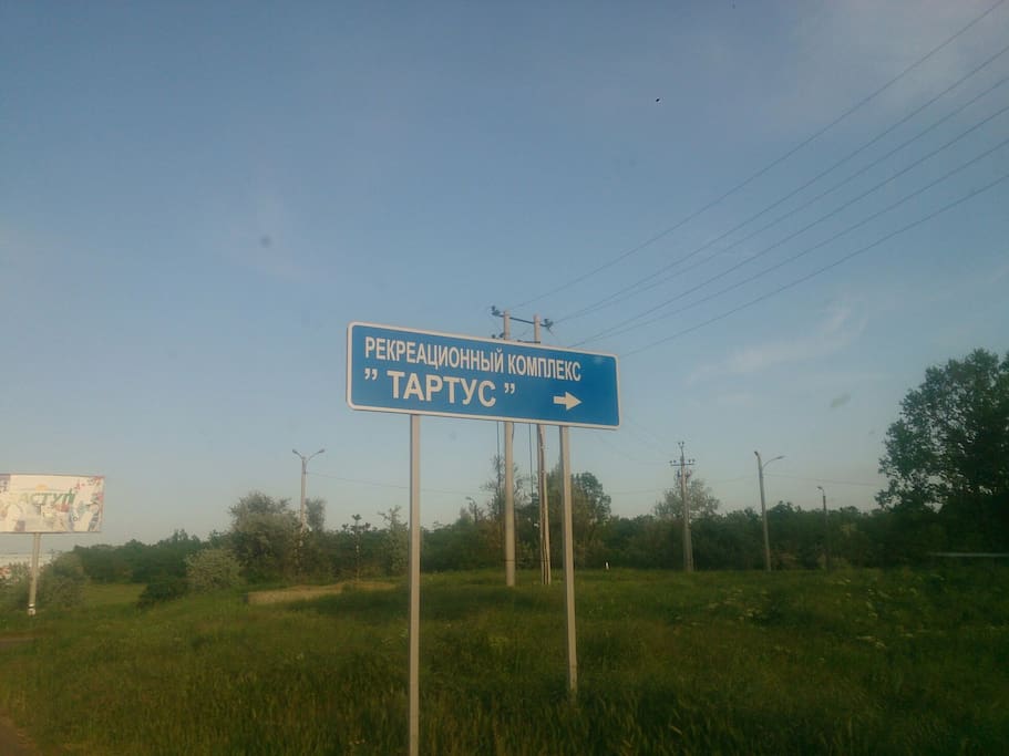 TARTUS OUR LOCATION