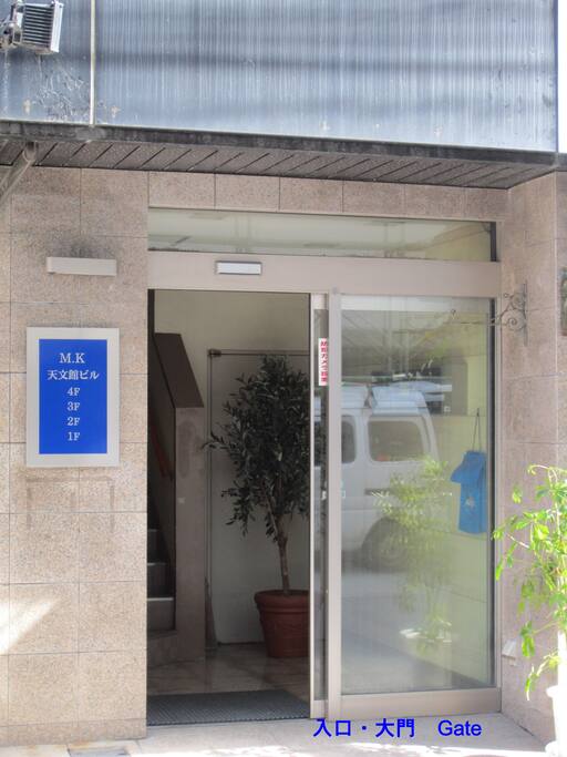 ゲート
GATE
大門