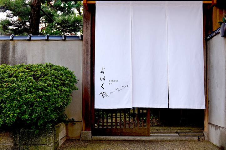 Yohakuya ③ Western-style private room