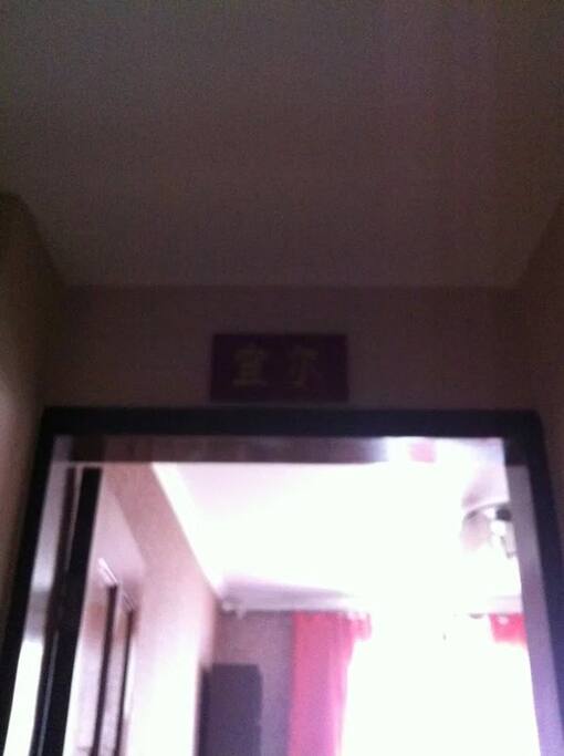 房间
The door of the room