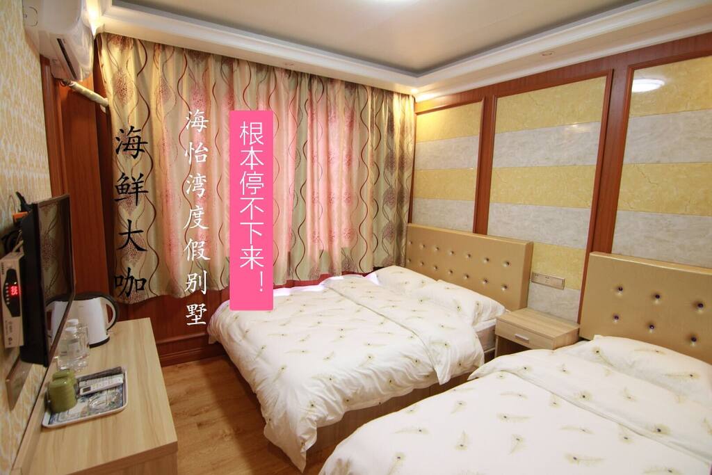 温馨的家庭房
