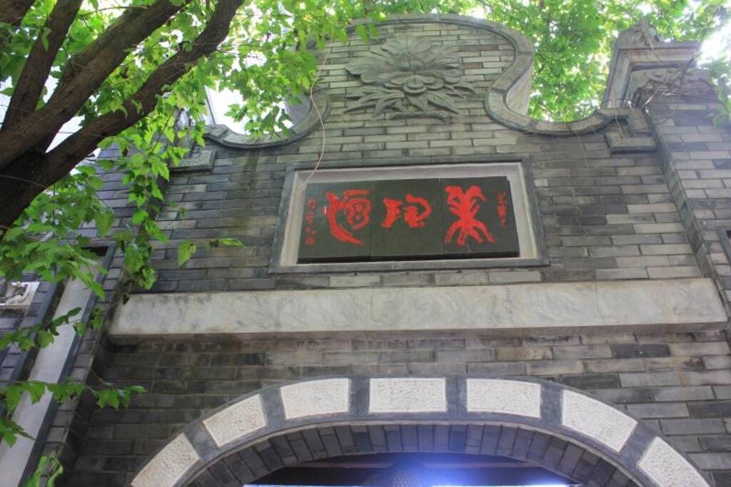 由中国陶瓷大师、中国工艺美大师钟汝荣先生提字“美陶源”