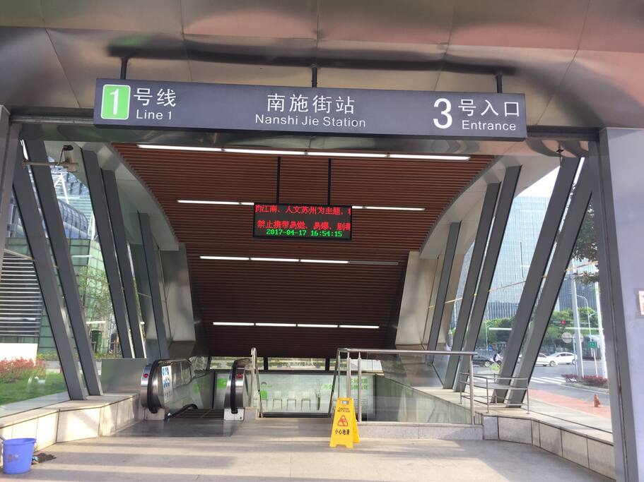地铁一号线南施街三号口