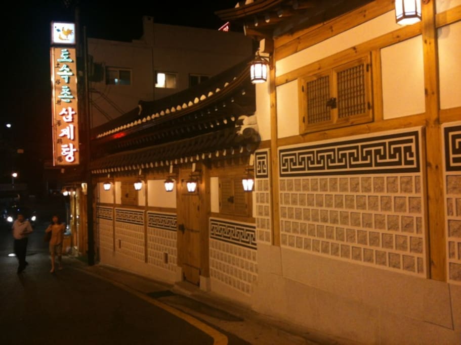 Tosokchon Samgyetang fotója