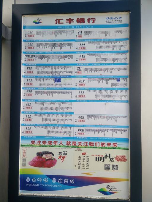 公交车四通八达