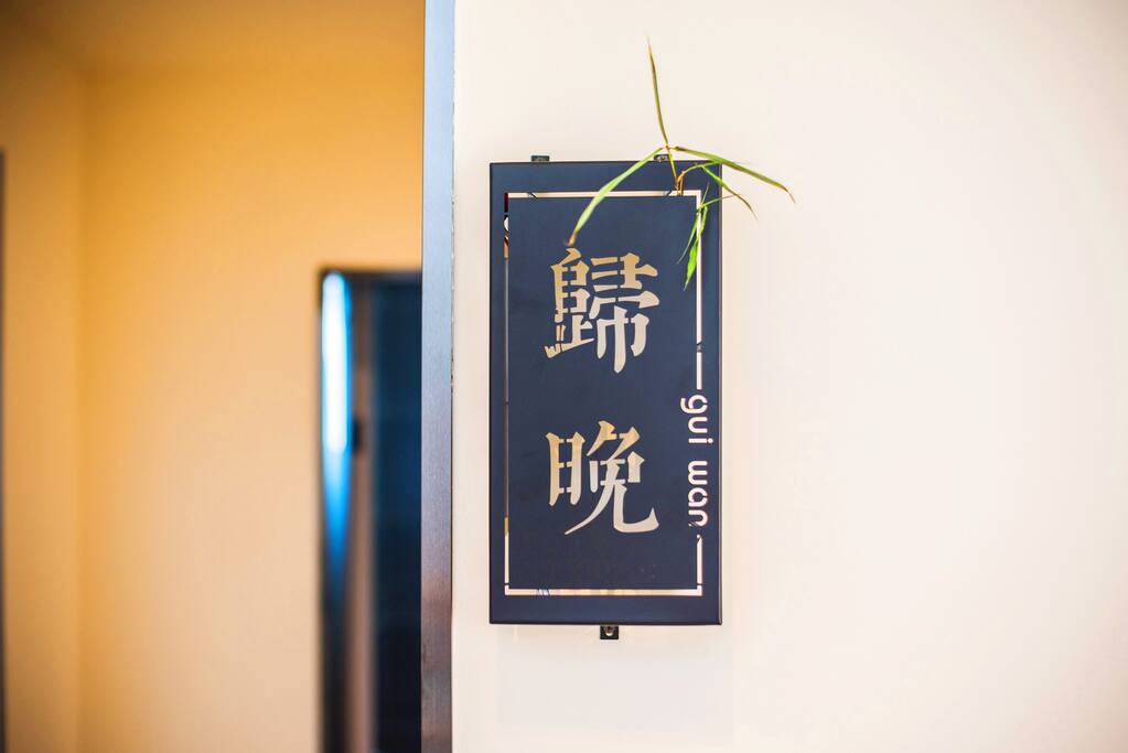房间名称