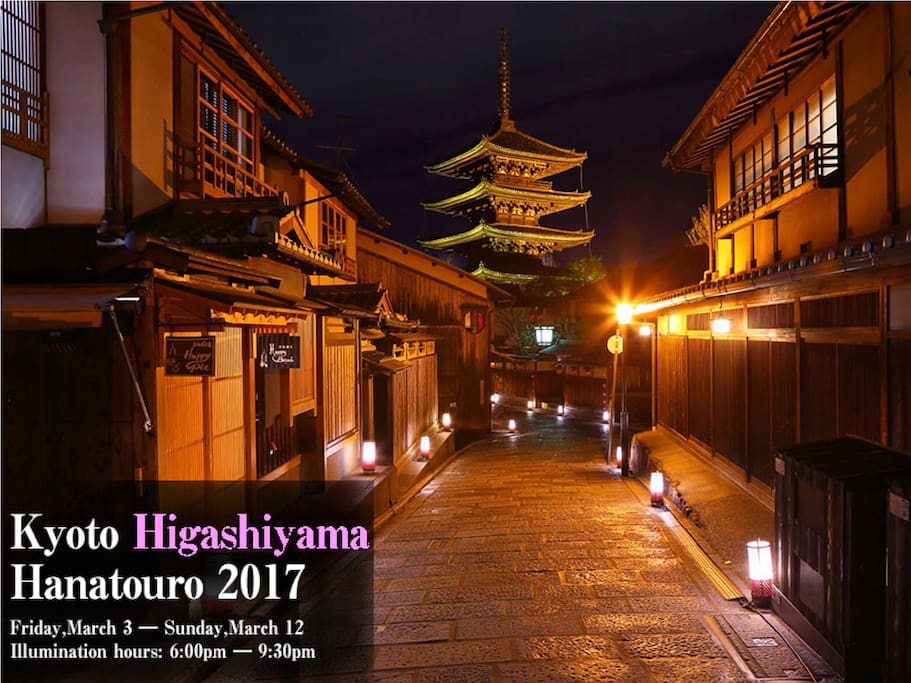 花灯路_東山2017