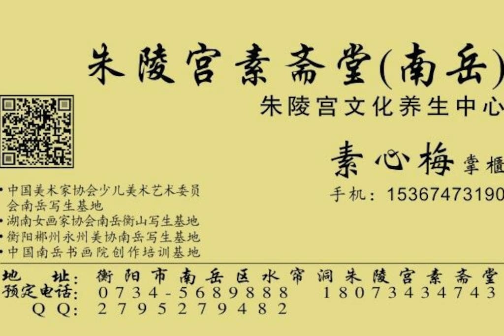 联络电话