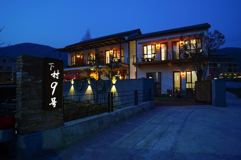 溪栈外观夜景