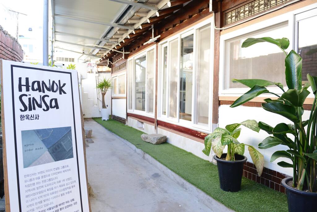 "한옥살림" 마당 입니다.