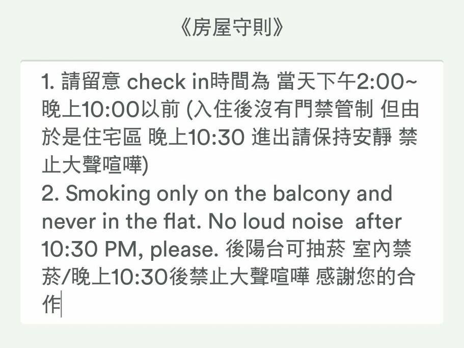 房屋守則