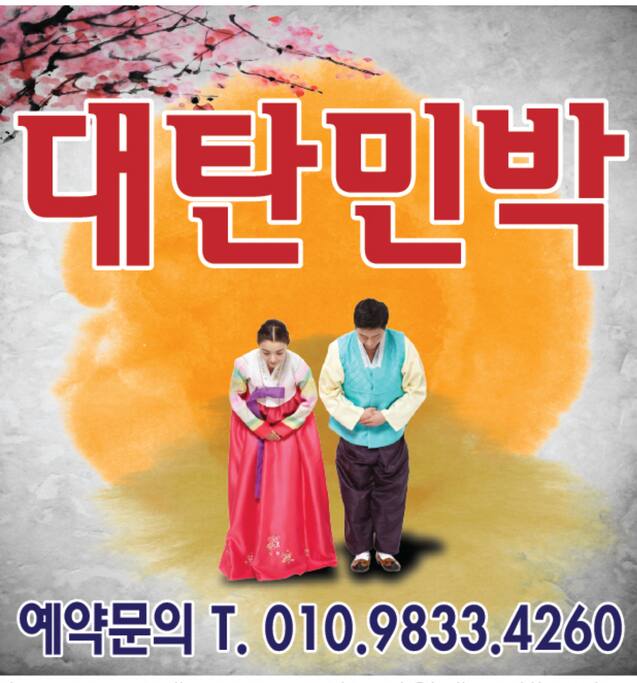 예약인사