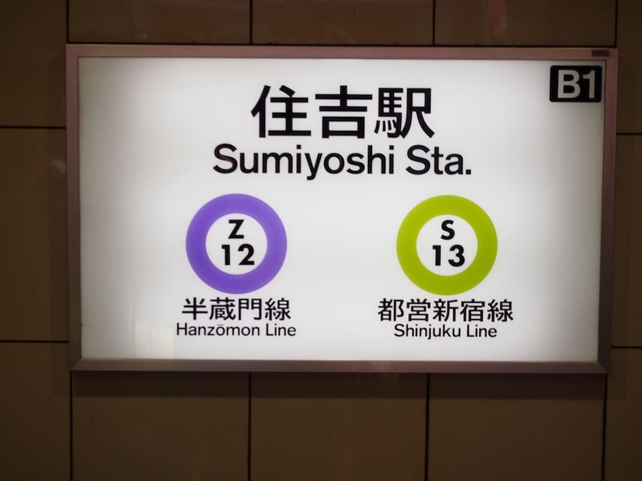 Sumiyoshi Sta.