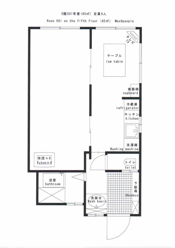 Sakura House 501 - Nagoya