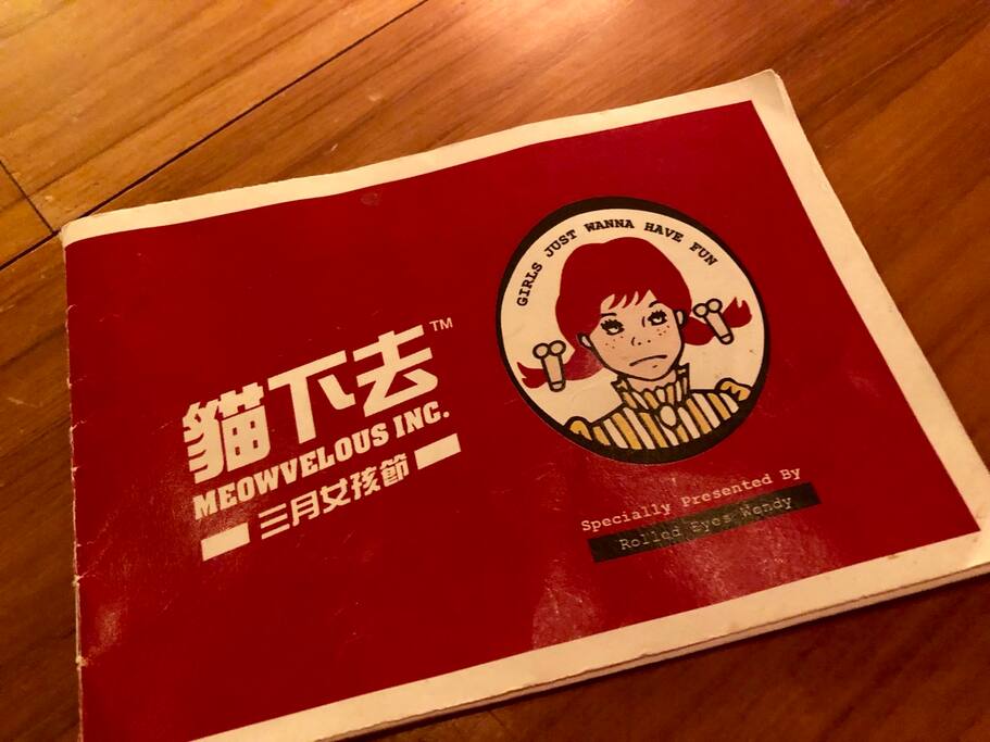 当个台北城中酷女孩 猫下去三月女孩节 台北旅游攻略 尽在airbnb爱彼迎