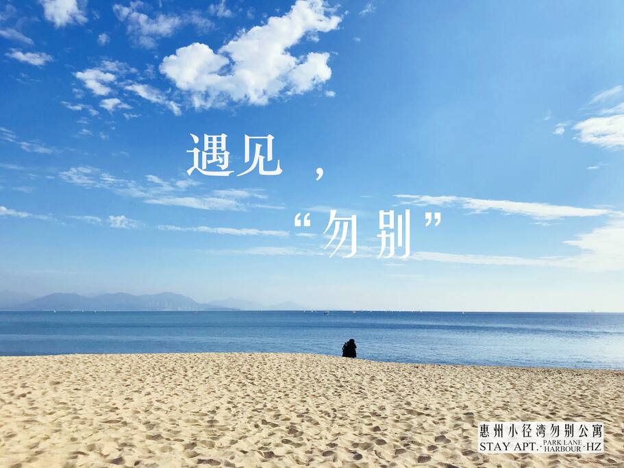 尽情享受海边度假的浪漫和休闲吧