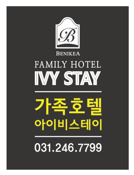 The first family hotel in Suwon, awarded by Korea Tourism Organization