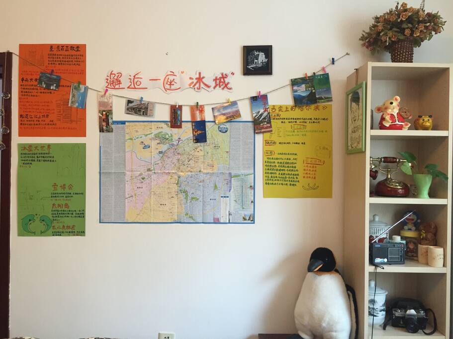 旅行指南