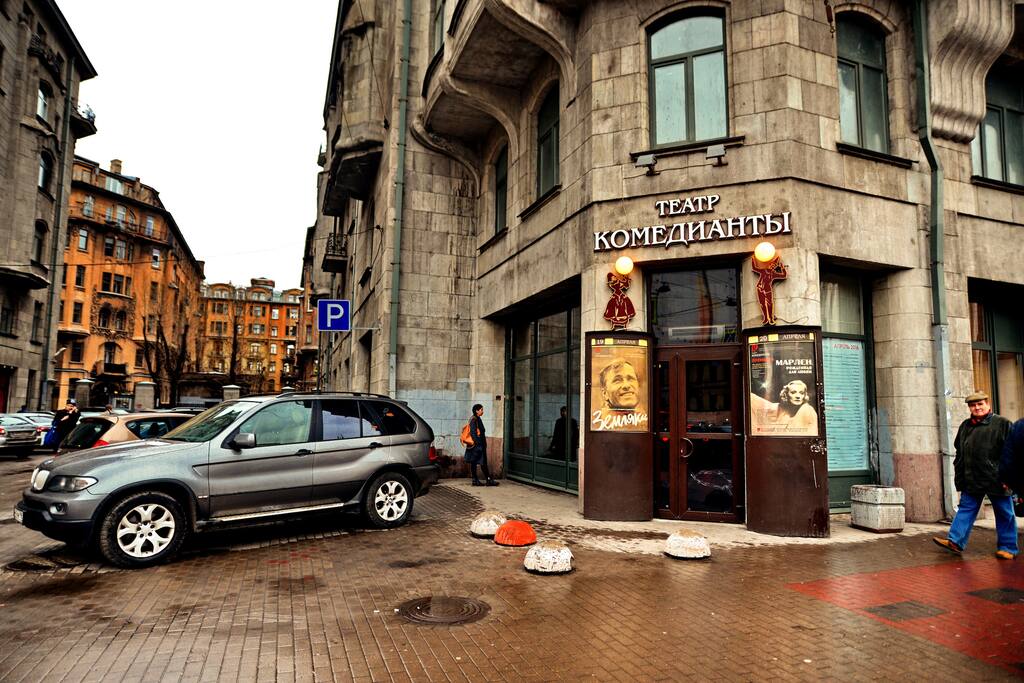 Мы находимся во дворе.