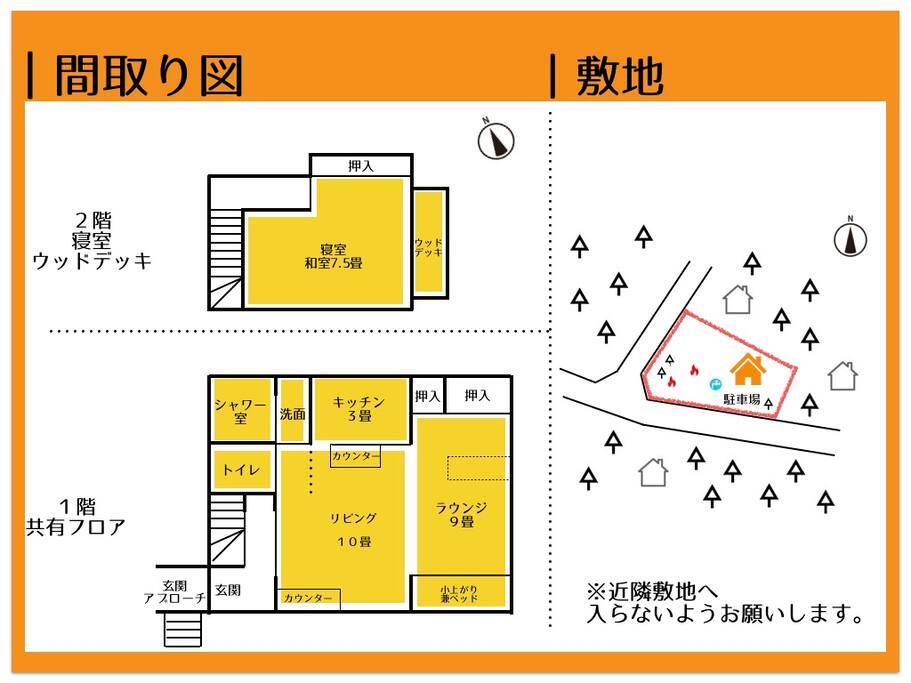 間取り図 4名定員