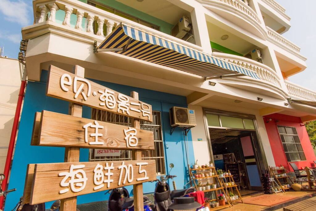 客栈外观