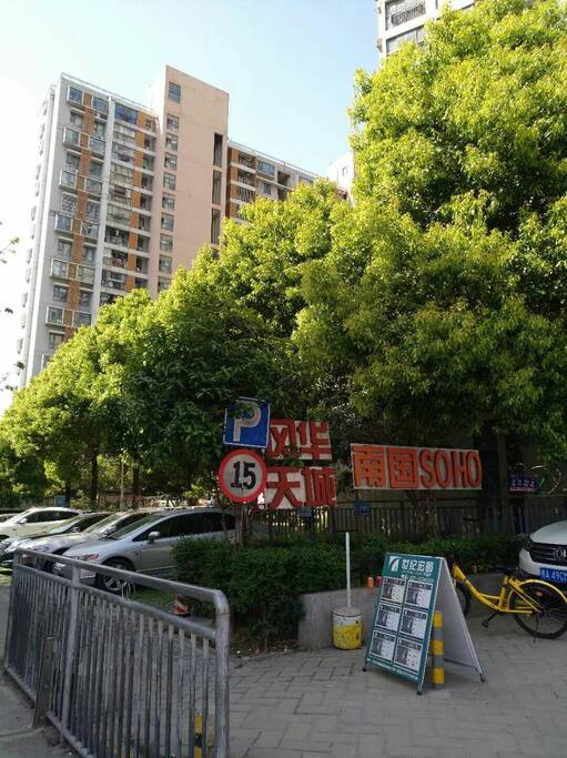 小区招牌