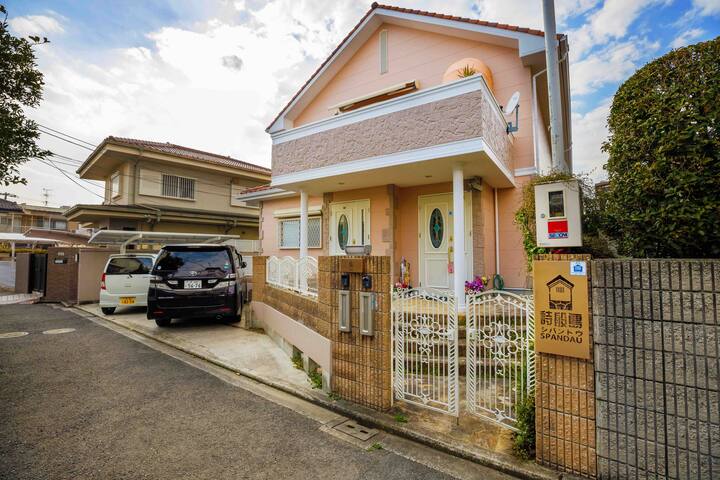 《诗般岛》150多平，车站步行3分钟，电车直达难波、关西机场、奥特莱斯、百舌鸟世遗，提供免费自行车