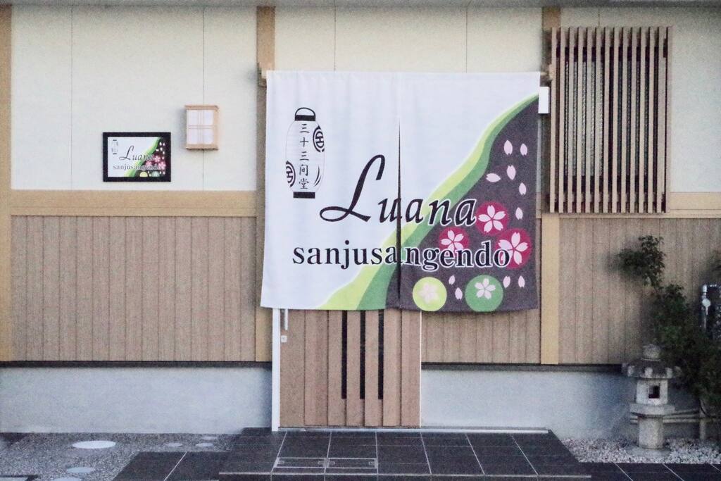 Appearance of guest house