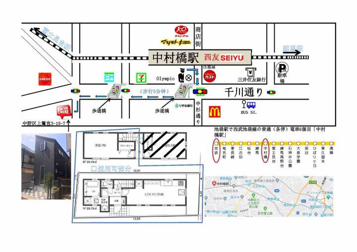 池袋線中村橋駅徒歩6分 戸建 池袋電車1本 渋谷 横浜 中華街直通 新宿 银座 浅草转乘1次 Houses For Rent In 中野区 東京都 Japan