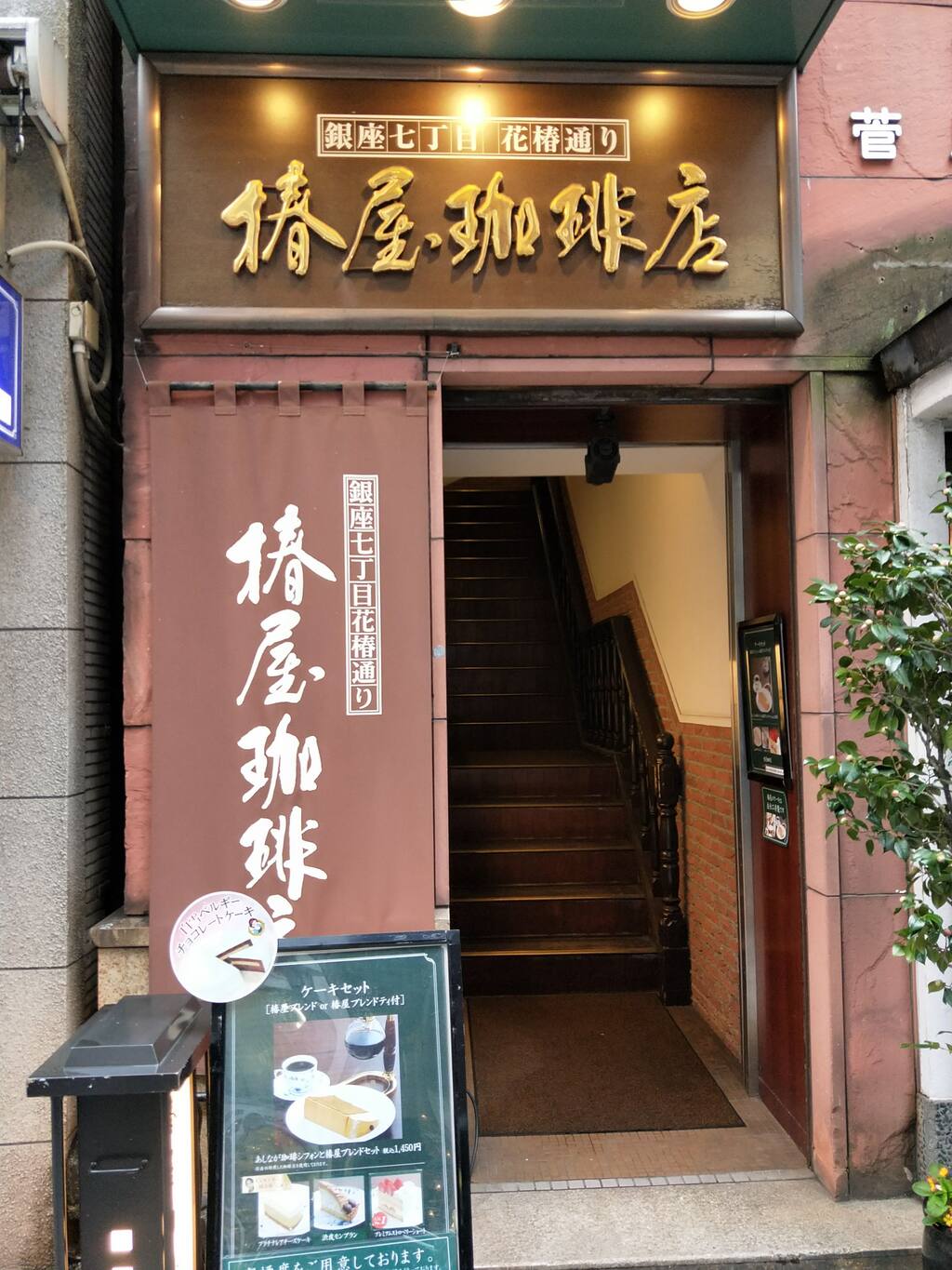 那些在银座接近百年的咖啡店到底是什么模样 东京旅游攻略 尽在airbnb爱彼迎