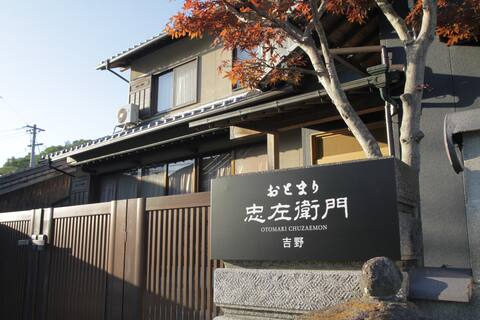 Olive Farm House Otomari Chuzaemon