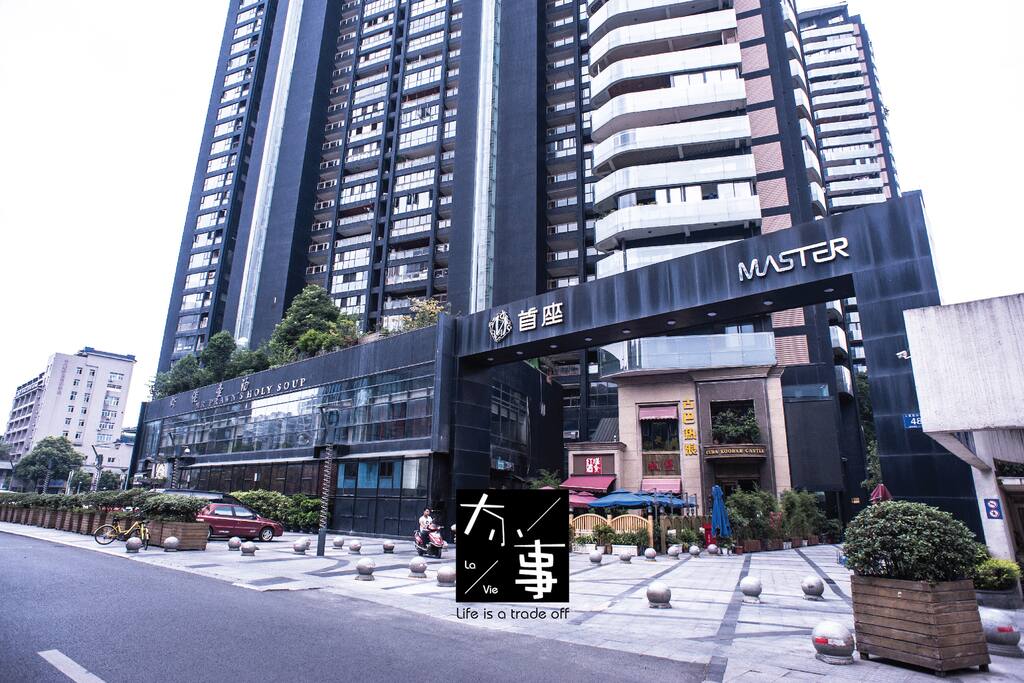 我们的家在成都著名的人民南路上,马路宽敞、楼下即是停车场、地铁和公交站,不管您是自驾还是乘坐公共交通的爱好者,都非常便利!