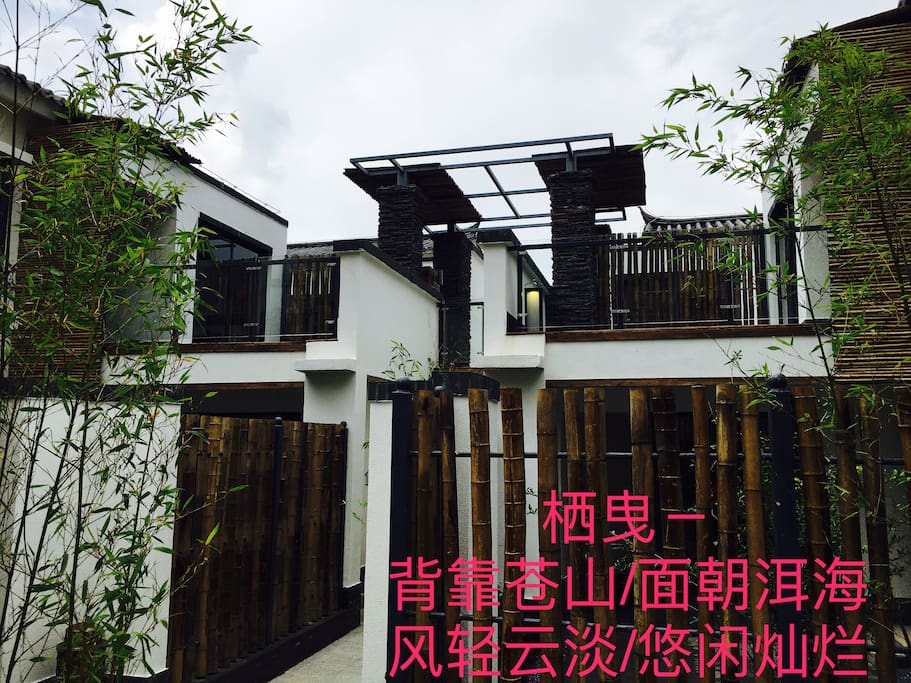 小院子的外观 楼体由青翠的竹子包围 围墙是一根根大竹筒