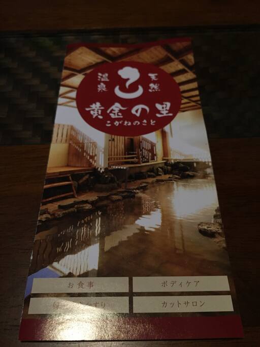 Stay near Narita Airport, and how is the hot spring experience? Natural Onsen (hot spring)is so good!! Free pickup on5minutes.