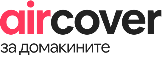 AirCover за домакините